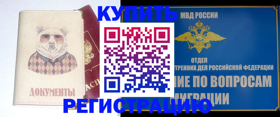 временная регистрация госуслуги в Тюмени